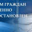 Личный прием граждан администрацией МР "Сысольский" временно приостановлен - Сысольский район