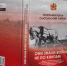 Вышла в свет книга о тружениках тыла Сысольского района «Они знали войну не по книгам» - Сысольский район