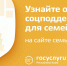 Узнайте о мерах соцподдержки для семей - Сысольский район
