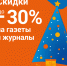 Почта России предлагает 30% скидку на подписку - Сысольский район