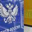 Отделения Почты России изменят график работы в связи с 8 Марта - Сысольский район