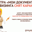 С центра «Мои Документы» села Визинга снят карантин - Сысольский район