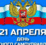 День местного самоуправления - Сысольский район