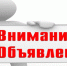 Информационное сообщение - Сысольский район