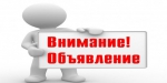Информационное сообщение