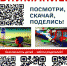 Северная железная дорога уделяет пристальное внимание профилактике предупреждения травматизма граждан на железнодорожном транспорте - Сысольский район