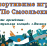 Сельские спортивные игры "По Сысольски" - Сысольский район