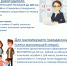 Социальный контракт по поиску работы - Сысольский район