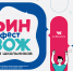 «ФинЗОЖ Фест» – центральное событие Всероссийских недель финансовой грамотности - Сысольский район