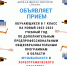 Детская школа искусств с. Визинга объявляет прием обучающихся в 1 класс на новый 2022-2023 учебный год по дополнительным предпрофессиональным общеобразовательным программам в области музыкального и хореографического искусства - Сысольский район