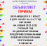 Детская школа искусств с. Визинга объявляет прием обучающихся в 1 класс и доп. набор на 2,4,7 год обучения на новый 2022-2023 учебный год по дополнительным предпрофессиональным общеобразовательным программам в области изобразительного искусства. - Сысольский район