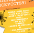 Пробные занятия, мастер-классы и дни открытых дверей от МАУДО "ДШИ" с. Визинга - Сысольский район