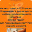 Мастер-классы "Погружение в мир искусства" - Сысольский район