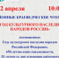 Ежегодные краеведческие чтения "Год культурного наследия народов России"! - Сысольский район