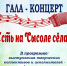 #КОМИ100:  «Есть на Сысоле села» - Сысольский район
