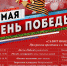 "Салют победы!" Программа праздника в с. Визинга - Сысольский район