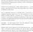 Памятка о вреде наркотиков - Сысольский район