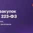 Цифровая платформа с механизмом адресного подбора и возможностью дистанционного получения мер поддержки и специальных сервисов субъектами малого и среднего предпринимательства и самозанятыми гражданами - Сысольский район