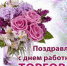23 июля – День работника торговли - Сысольский район