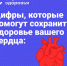 Полезная информация, которая поможет сохранить здоровье вашего сердца - Сысольский район