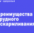 Инфографики "Неделя поддержки грудного вскармливания" - Сысольский район