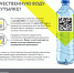 Как выбрать воду в магазине - Сысольский район