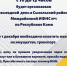 30 ноября 2022 года с 10 до 15 часов Межрайонной ИФНС № 1 по Республике Коми будет организован выездной день в МФЦ Мои документы - Сысольский район