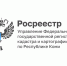 Управление Росреестра по Республике Коми информирует - Сысольский район