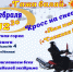 Гажа валяй 2023 - Сысольский район