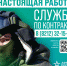 Пункт отбора на военную службу по контракту в Сыктывкаре продолжает прием документов через интернет - Сысольский район