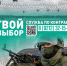 Министерство обороны Российской Федерации информирует - Сысольский район